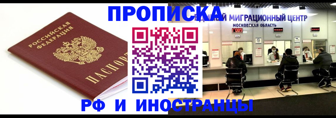 миграционный учет в Суздали