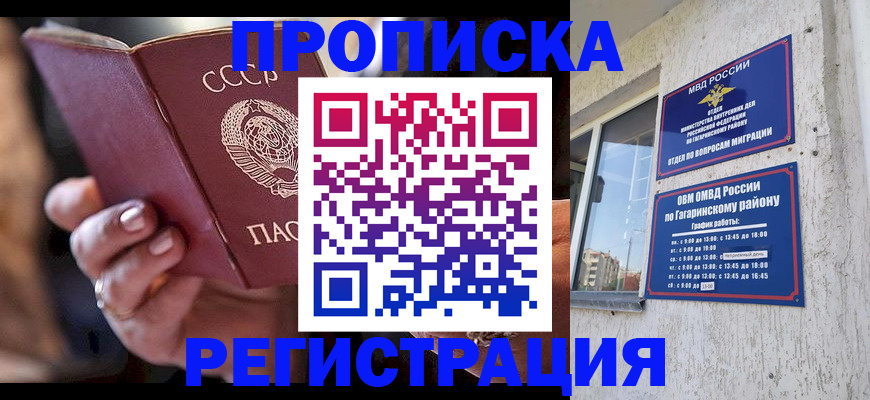 прописка гарантия в Суздали