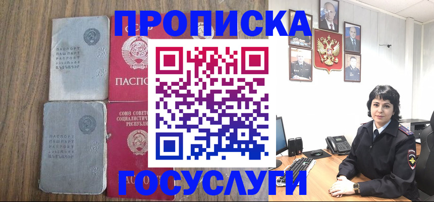 купить прописку в Суздали
