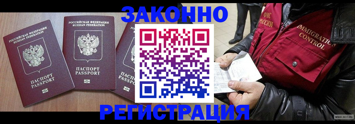 временная регистрация для школы в Суздали
